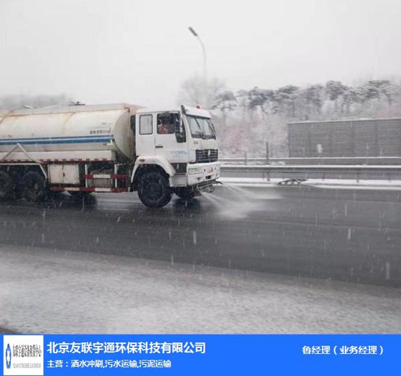 洒水车