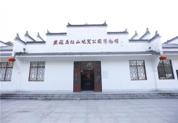 地質(zhì)館