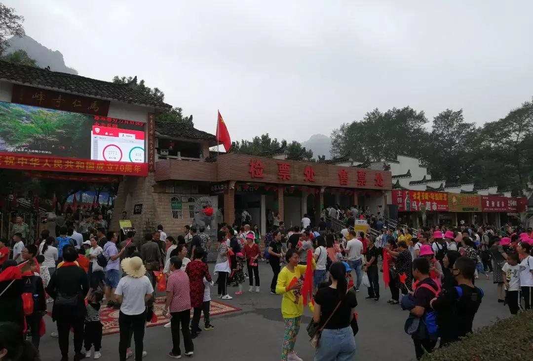 馬仁奇峰景區(qū)安全接待8萬(wàn)游客，國(guó)慶黃金周完美收官！