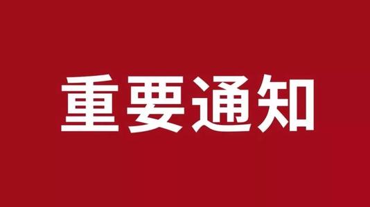 關于蕪湖馬仁奇峰景區(qū)暫停開放的公告