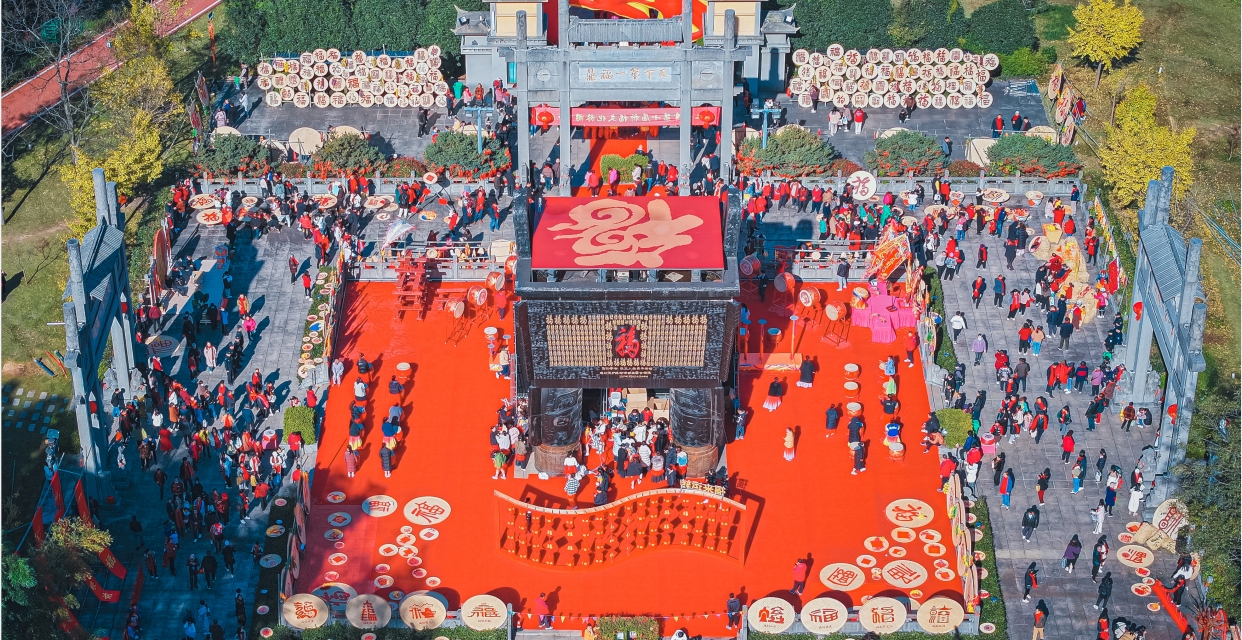 祈愿迎祥·福聚馬仁丨第十屆祈福文化節(jié)暨首屆曬福節(jié)盛大開幕！