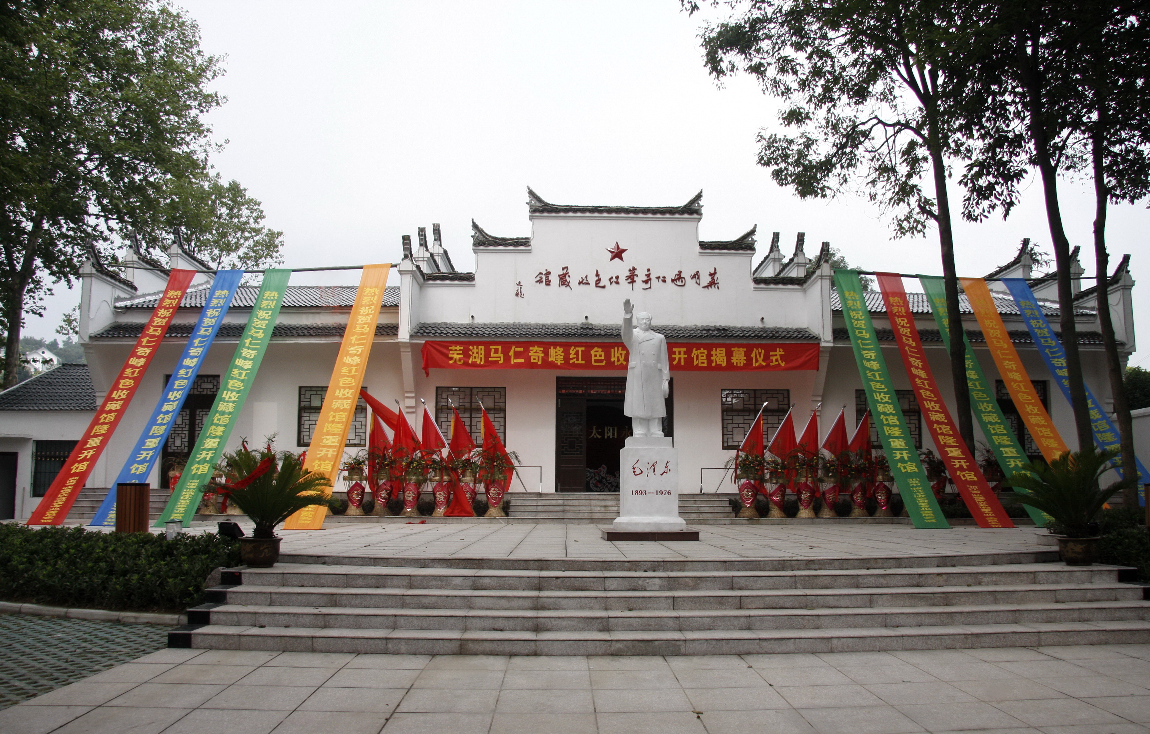 喜報！馬仁山紅色康養(yǎng)基地入選“安徽省十五佳紅色旅游康養(yǎng)基地”