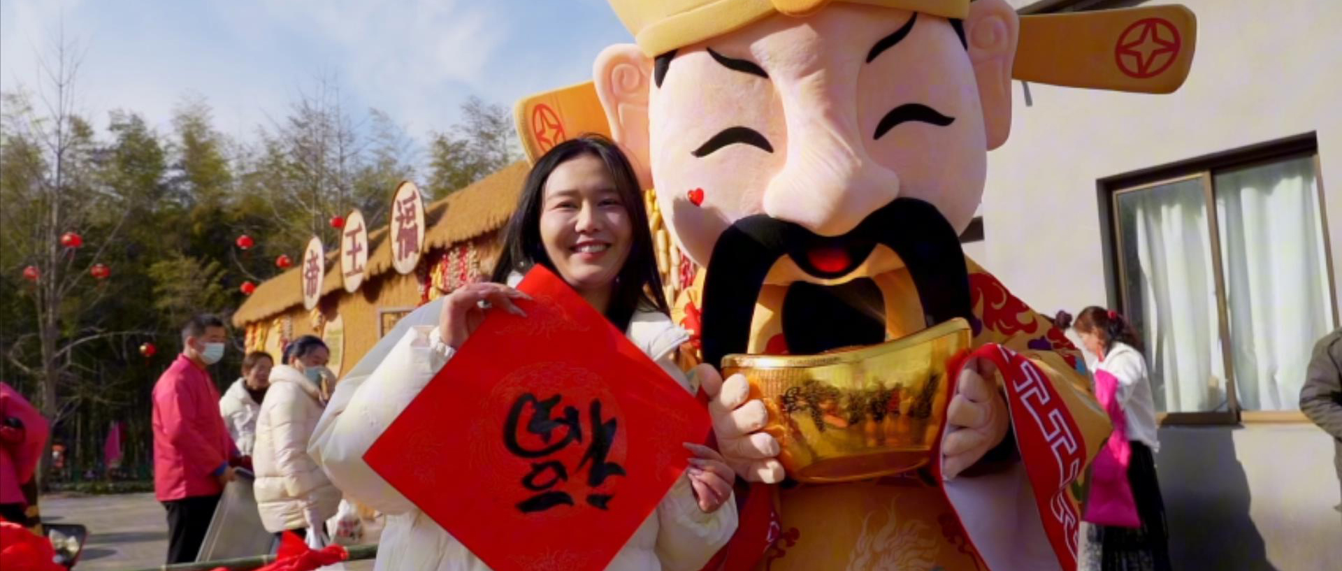馬仁奇峰新年年味濃！